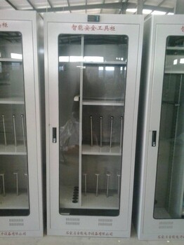 定制各種電力安全智能工具柜