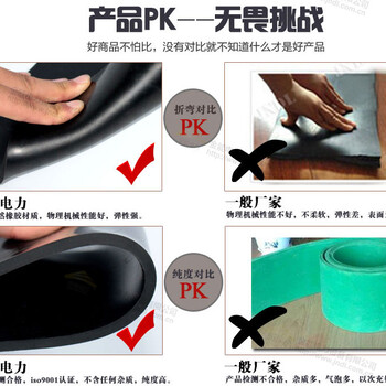 10kv絕緣膠墊價(jià)格5mm絕緣膠板報(bào)價(jià)