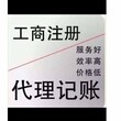 广州白云红星村注册公司执照入驻企业淘宝开通阿里巴巴