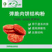 河南弹脆肉饼生产技术弹脆肉饼冷冻添加剂好弹性速冻肉饼原料