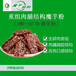 重组肉脯结构粉，重组肉脯粘合剂厂家技术原料提高出品率