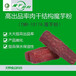 天津高出品率肉干结构粉，肉干注射保水保油增重原料技术