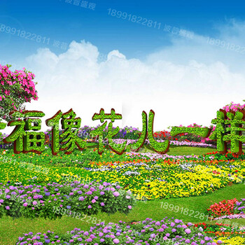城市节日景观提升方案主角——立体花坛
