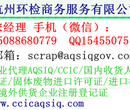 代理国外供货商进口棉花手续注册AQSIQ图片