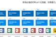 赤峰办公软件培训全能培训班