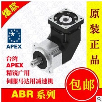 甘肃鹄兴供应ABR220-120-S2-P2精锐广用APEX精密行星齿轮减速机锻压机床AB180-10-S2-P2