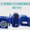 江西上饶内蒙古能源光伏设备鹄兴牌NMRV75-100-80B5-0.55KWRV63-7.5-80B14-0.55kw