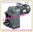 F97系列减速机TF87DLF57优质品牌上海鹄兴F675.36Y3KW4PM10A+B鹄兴电子选型样本