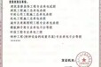 南阳二级房建资质延期转让办理河南房建二级资质带安许转让条件