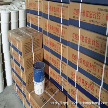 供應(yīng)衡水宏達聚硫建筑麻密封膠