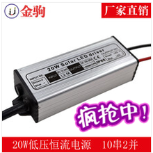 20WDC-DC低压电源DC12-24V输入输出10串电流600MA