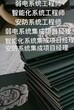 广州智能化系统工程师报考弱电系统工程师报考