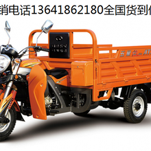 福田五星200ZH-K4（JA）自卸三轮摩托车
