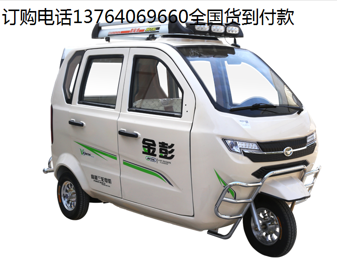 金彭豪华款悦途5全封闭载客电动三轮车