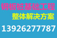 南安钢板桩基坑支护施工公司,厦门钢板桩边坡挡土围护工程公司