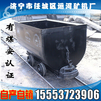 生产矿车煤安认证固定式矿车0.7立方固定式矿车价格