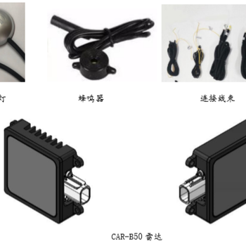 變道輔助毫米波雷達BSD盲點以及LCA并線輔助