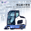 內蒙古物業道路用機器人駕駛式電動掃地機小型工廠用電瓶掃地車圖片