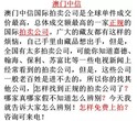 正规免费拍卖澳门中信