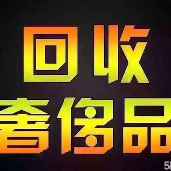 無錫積家手表回收-江蘇二手名表上門回收