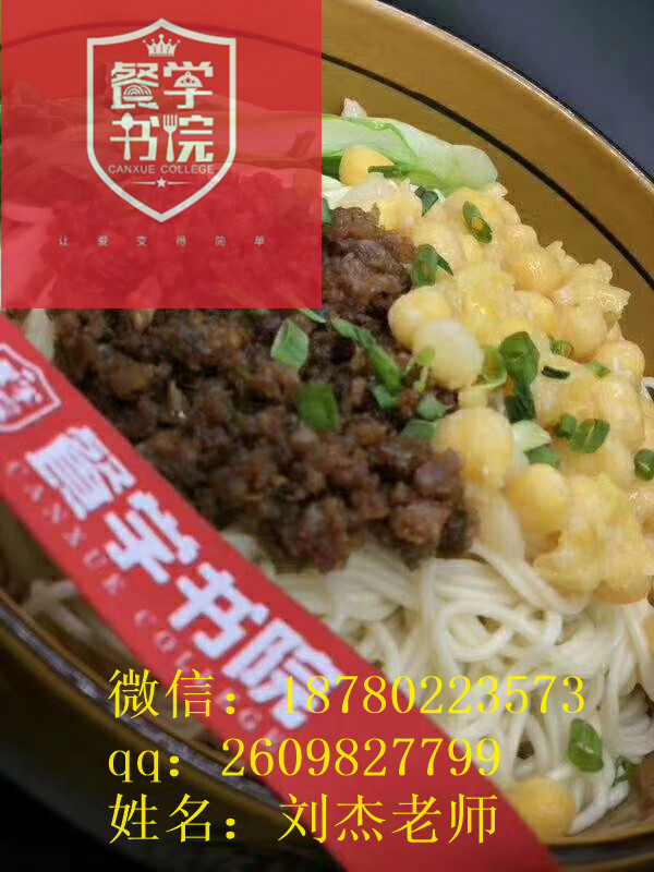 黑水南瓜饼培训南瓜饼教学-老鸭粉丝汤，养颜粥-万元创业