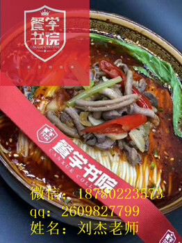 市中区扬州盐水鹅、重庆酸辣粉-石锅鱼，中式快餐-实际操作