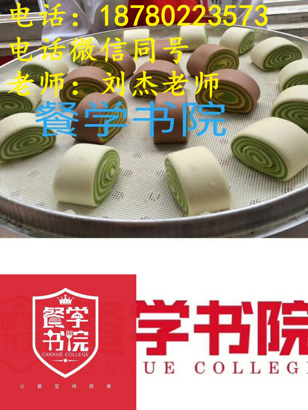 通江桂林米粉-铁板豆腐，铁板土豆-一对一教学