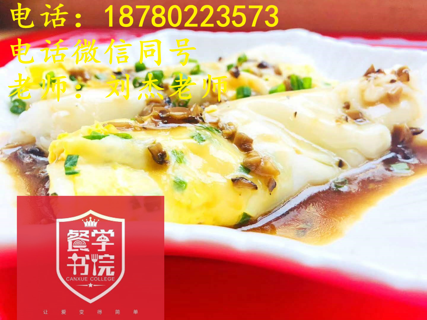 万源沙县小吃、特色煲仔饭-水饺，甜水面-哪里教的好