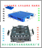 1m叉车单面托盘塑料模具，1m托盘塑胶模具，1m九脚托盘塑胶模具图片3