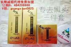 七老护肤品效果如何图片0