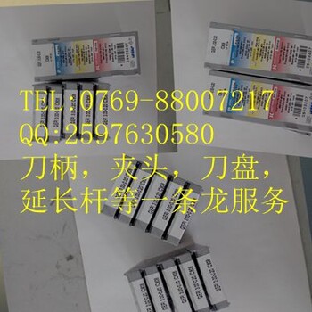 供应伊斯卡槽刀片HFPR4004IC9015