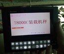 T8000C彩屏语音播报装载机电子秤图片