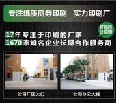 平顶山房地产户型图宣传单页折页房产物料印刷定制哪家好哪家便宜