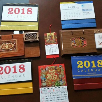 平顶山2019日历台历定制台历设计制作厂家哪家好哪家便宜