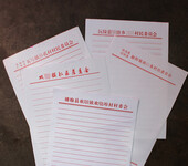 学生练字稿纸方格本印刷信纸信封套装设计制作草稿纸印制