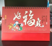 南阳保险公司2019台历日历挂历定制银行日历设计找双丰