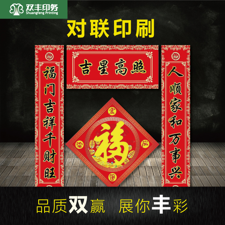 对联文案沙横批雕,对联文案沙横批雕字怎么写
