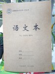 作业本印刷教案本印刷笔记本印刷字帖印刷