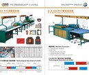 PVC防滑垫滴塑机生产线图片