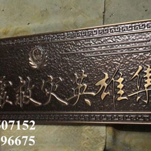佛山嵘洪RH-2019-LP标识古铜铝浮雕牌