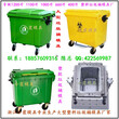 浙江模具之都，650L垃圾桶塑料模具，630L垃圾桶塑料模具，560L垃圾桶塑料模具供应商图片
