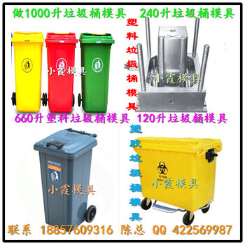 浙江注塑模具，35L垃圾桶模具，32L垃圾桶模具，30L垃圾桶模具制造商地址