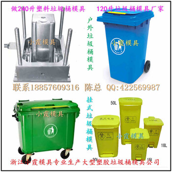 黄岩塑胶模具，20L垃圾桶注塑模具，18L垃圾桶注塑模具，15L垃圾桶注塑模具公司地址
