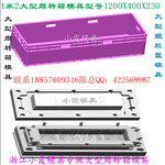 小霞生产塑胶收纳蓝模具塑胶储货篮模具储货筐塑料模具谁家专做