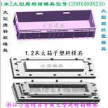 折叠筐子模具塑胶模具卡板筐子模具恒温框子模具图片2