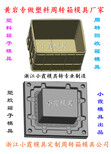 机油框模具机油筐模具机油篮模具狗窝子模具图片0