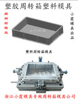 PP塑胶整理筐模具塑胶模具PE箱模具注射模具汽配物流箱模具图片3