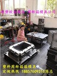 PP塑胶整理筐模具塑胶模具PE箱模具注射模具汽配物流箱模具图片5