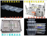 3500ml注塑打包盒模具3500ml注塑保鲜盒模具3500ml注塑打包碗模具图片3