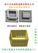 箩框模具PP汽配物流筐模具塑料模具PE中专筐模具图片